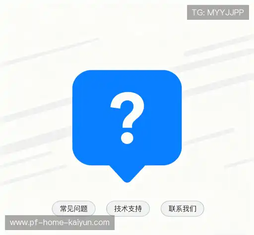 用户FAQ站